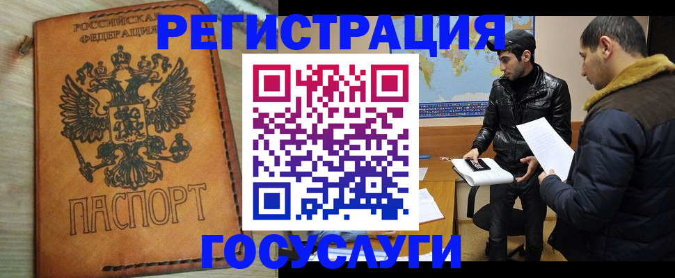 временная регистрация купить в Красновишерске
