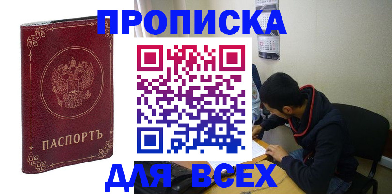 прописка ребенка в Красновишерске