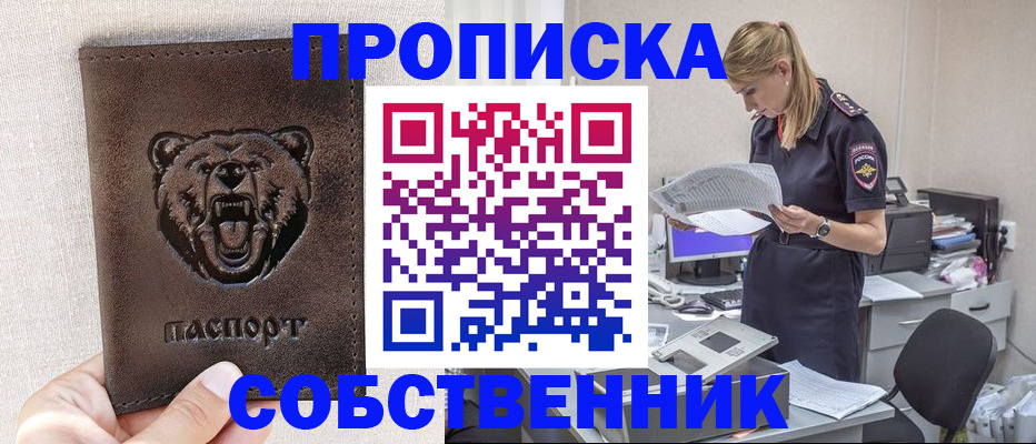 временная регистрация надежно в Красновишерске