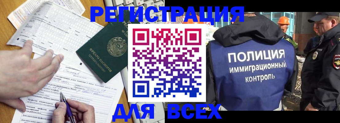 временная регистрация в Красновишерске