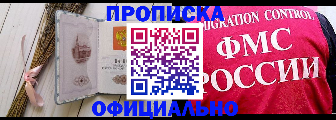 миграционный учет в Красновишерске