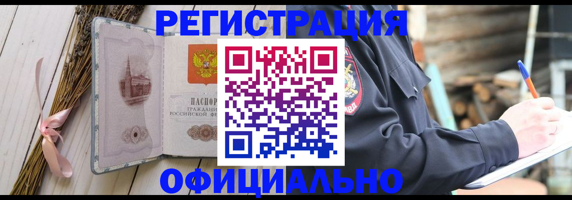 прописка регистрация в Красновишерске