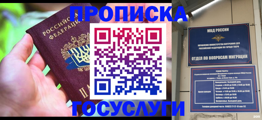 временная регистрация 2025 в Красновишерске