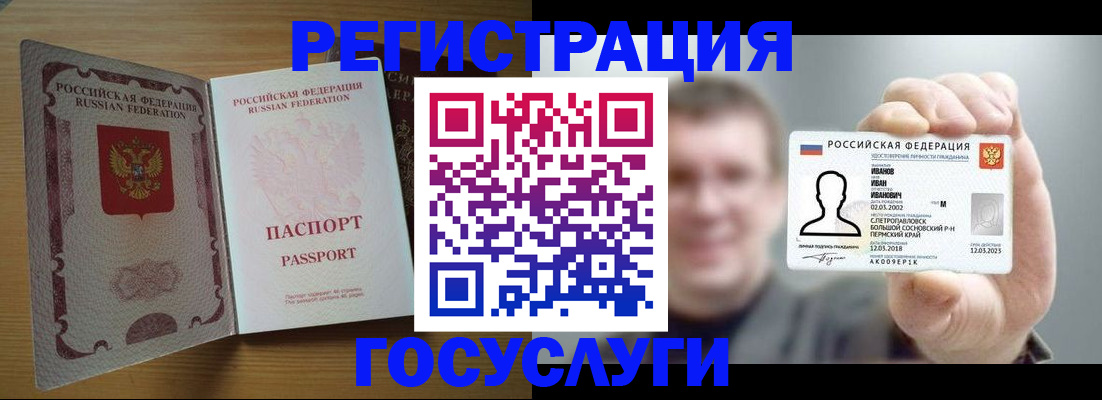 прописка в Красновишерске