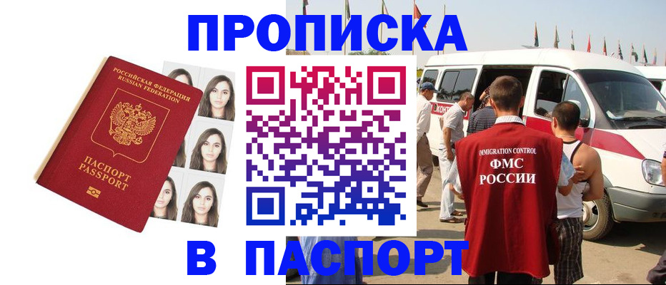 временная регистрация надежно в Красновишерске
