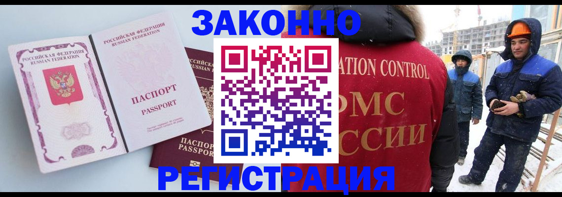 прописка для школы в Красновишерске