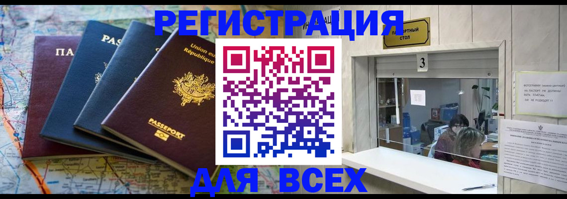 прописка иностранных граждан в Красновишерске
