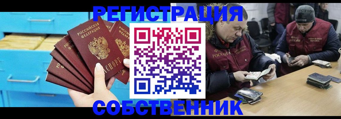 временная прописка в Красновишерске